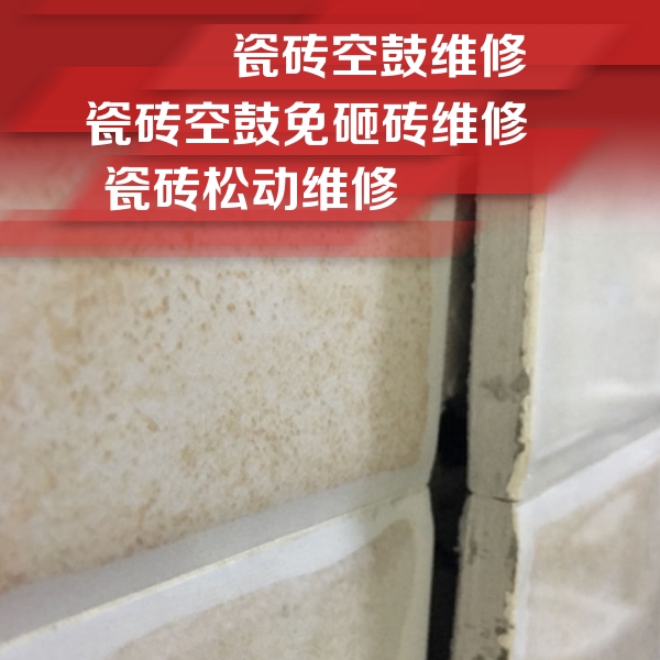 晋宁瓷砖空鼓维修公司分享瓷砖胶薄贴法的具体操作步骤